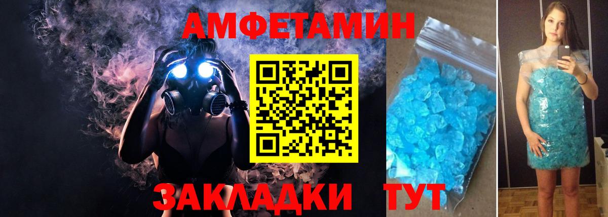 АМФ VHQ  АМФ  Амфетамин  Вход с VPN  Чита 