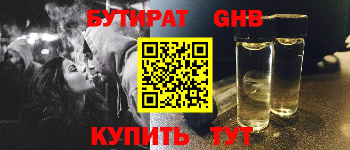 БУТИРАТ буратино  Вход с VPN  Чита 