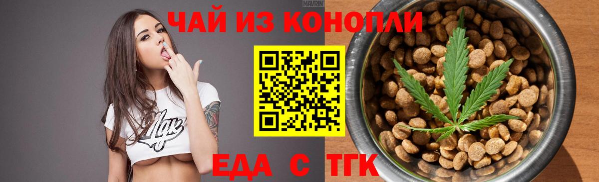 Чита  Печенье с ТГК конопля  Вход с VPN 