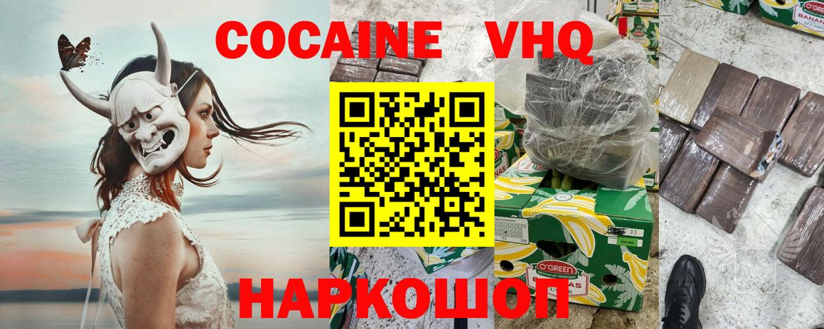 КОКАИН Эквадор Чита