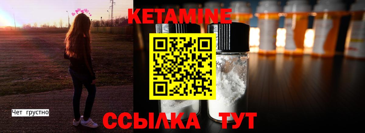 Кетамин ketamine  Вход с VPN  Чита 
