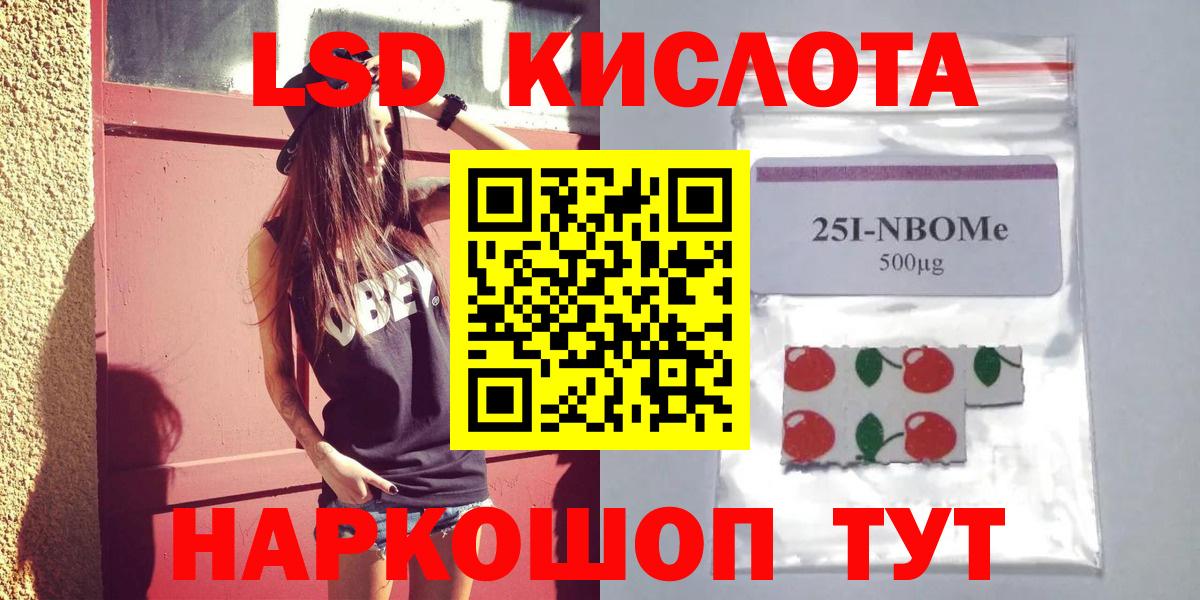 ЛСД экстази ecstasy  LSD-25 экстази кислота  Вход с VPN  Чита 