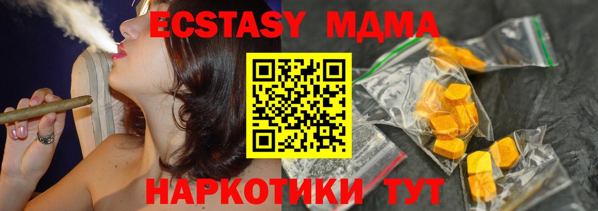 МДМА Molly  Вход с VPN  Чита  МДМА кристаллы 