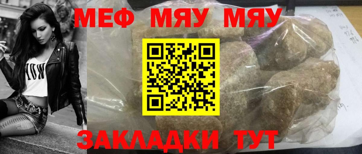 Чита  Меф mephedrone  Вход с VPN  Мефедрон кристаллы 