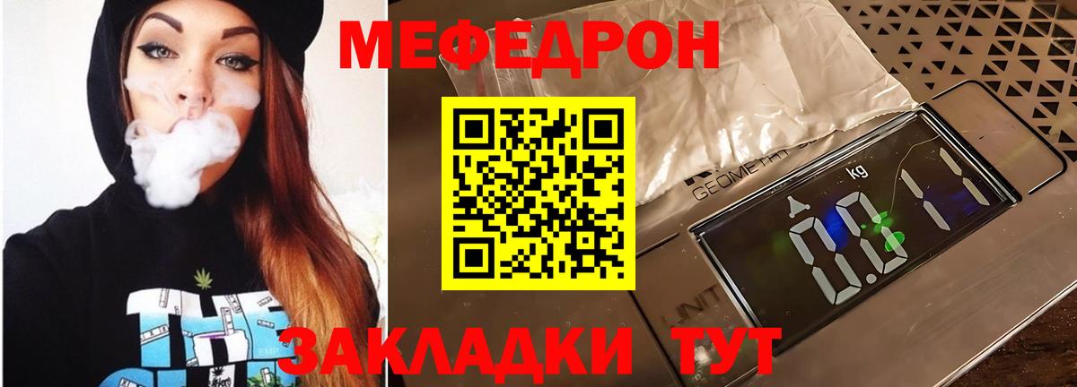 Меф мяу мяу кристаллы Чита