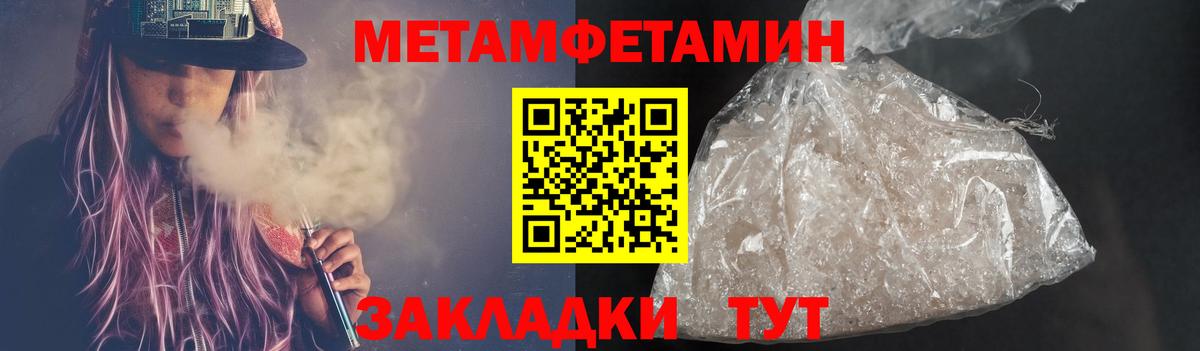 МЕТАМФЕТАМИН Декстрометамфетамин 99.9% Чита