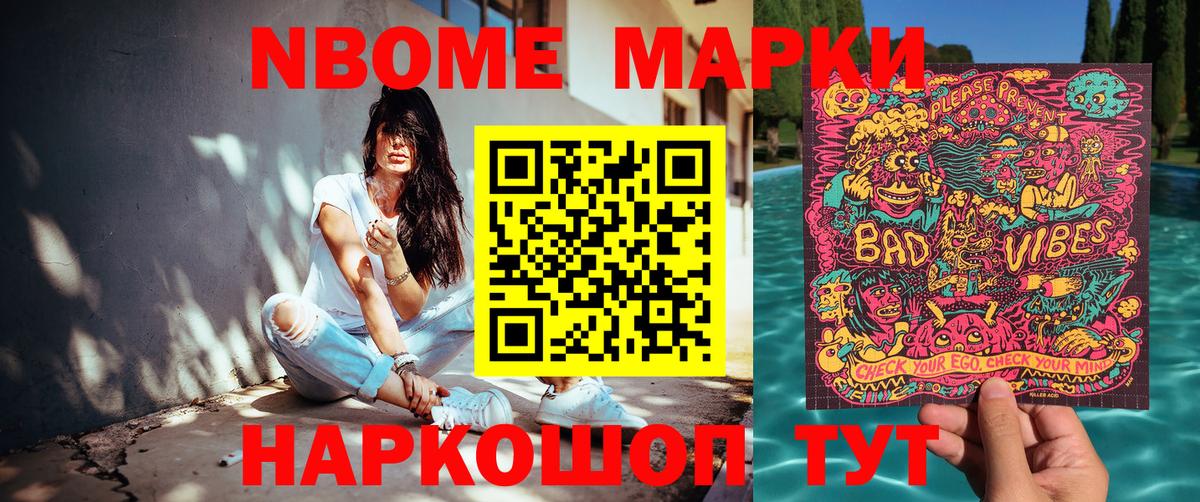 Наркотические марки 1,8мг  Вход с VPN  Чита 