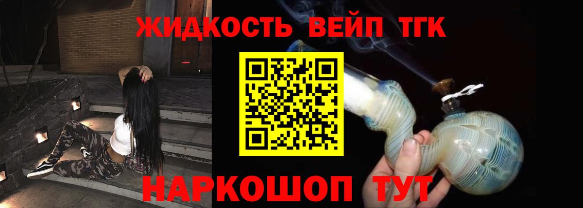 Чита  Дистиллят ТГК THC oil  Вход с VPN 